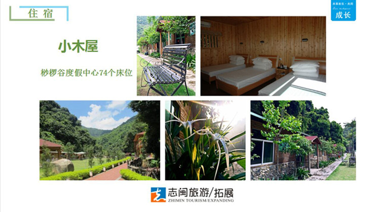 志闽住宿 志闽住宿